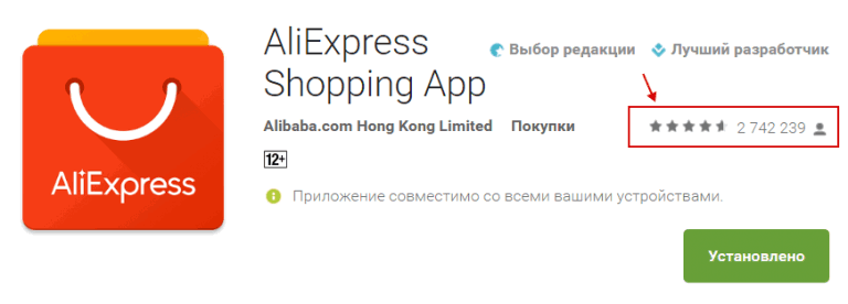 Aliexpress что это за программа и нужна ли она на андроид